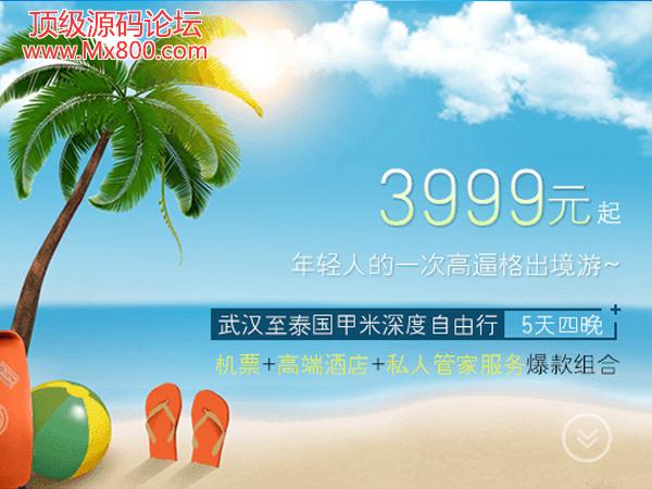 九寨沟旅游蜜月婚纱纯拍